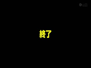 SGKI-047 小那海あやをイカせたら、ご褒美生中出しSEX！素人男子のプレイを通して学べるHOW to